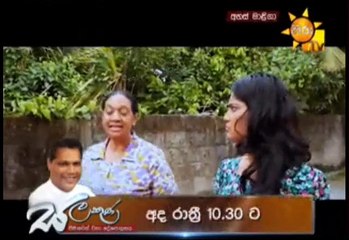 Ahas Maliga Teledrama - 239 - 14th January 2019