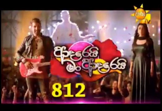 Adarei Man Adarei Teledrama - 812 - 14th January 2019