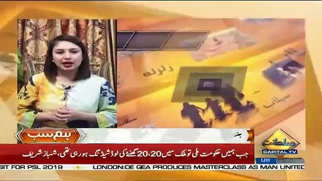 HumSub – 14th January 2019