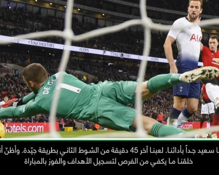 لقطة: كرة قدم: هذا أفضل أداء لتوتنهام منذ 4 سنوات- بوكيتينو