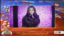 Abbtak News 9pm Bulletin – 14th January 2019