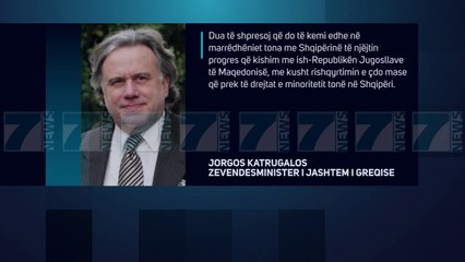 KATRUGALOS «PROGRES ME SHQIPERINE NE 2019» - News, Lajme - Kanali 7