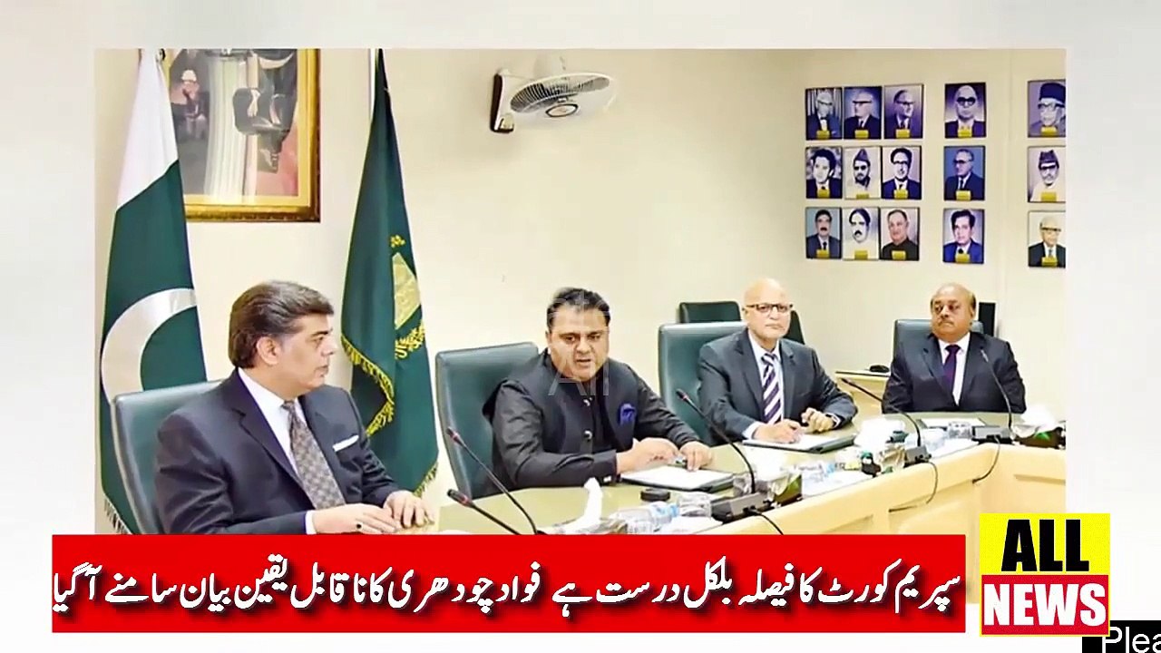 Fawad Ch Response On SC Rejects NAB Plea | Pakistan News | Ary News Headlines