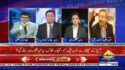 News Plus – 14th January 2019