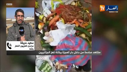 مراسل النهار من باتنة: المشاهدة الصادمة بدار المسنين جاءت جراء إنتقام موظفين من مدير المؤسسة