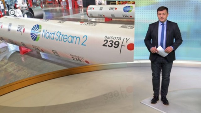 Северный поток-2 и угрозы США: Берлин возмущен давлением на немецкие фирмы – DW Новости (14.01.2019)
