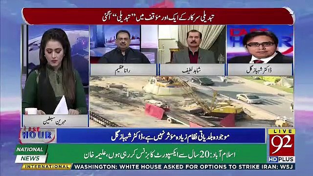 The Last Hour - 14th January 2019