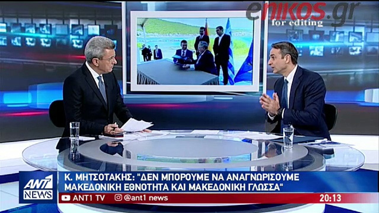 Η συνέντευξη του Κυριάκου Μητσοτάκη στον ΑΝΤ1 κ...