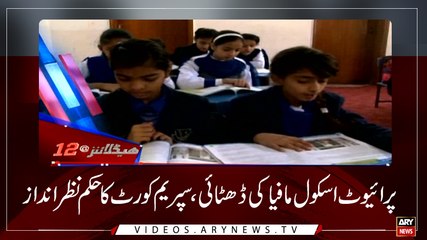 Headlines | ARYNews | 0000 | 15 January 2019