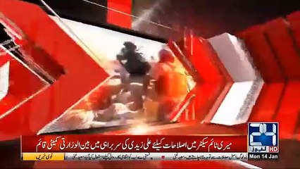 Ikhtilaf-e-Raye _ 14 Jan 2019