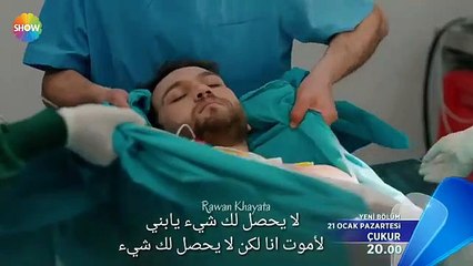 مسلسل الحفرة الجزء الثاني اعلان الحلقة 16 مترجم