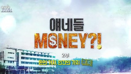 المسلسل الكوري ما الأمر مع هؤلاء الشباب الحلقة 02