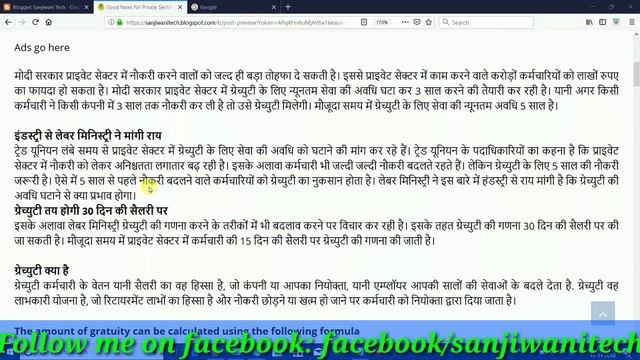 Good News For Private Sector Employees_ Government can give gift to private jobs people