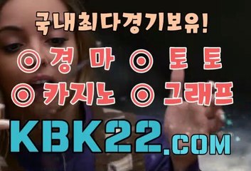 국내경마사이트 일본경마 KBK22 점 콤 코리아레이스