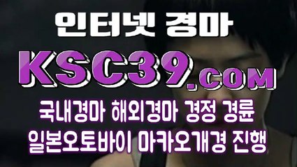 에이스경마사이트 스크린경마사이트 KSC39쩜COM ✿ 인터넷경륜