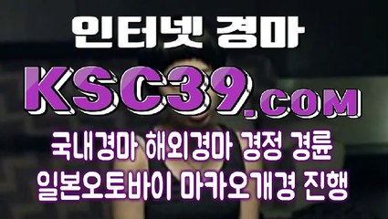 경마왕사이트 경마문화사이트 KSC39쩜COM ✿ 경마