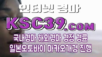경마왕 경마문화 KSC39쩜COM ✿ 스포츠경마