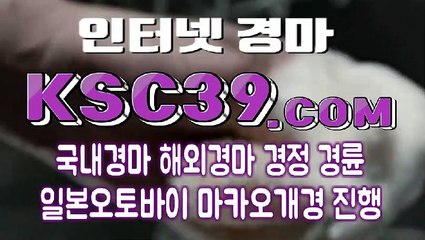 경마왕사이트 경마문화사이트 KSC39쩜COM ✿ 검빛경마