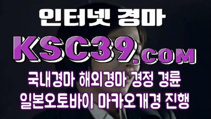 경마문화사이트 경마왕사이트 KSC39쩜COM ✿ 경정사이트