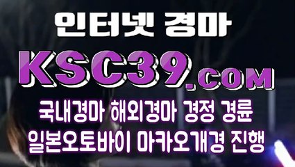 경마문화사이트 경마왕사이트 KSC39쩜COM ✿ 사설경마사이트
