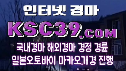 경마왕 경마문화사이트 KSC39쩜COM ✿ 안전한경마사이트