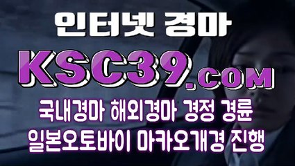 경마왕 경마문화사이트 KSC39쩜COM ✿ 제주경마