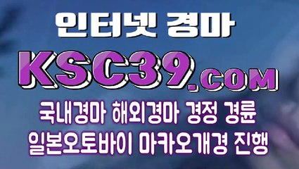 경마왕 경마문화사이트 KSC39쩜COM ✿ 일본오토바이