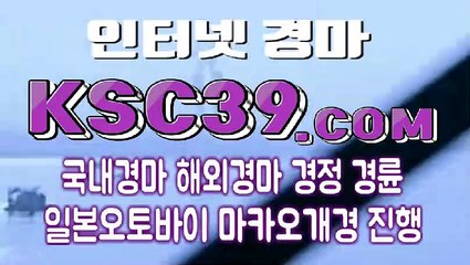 경마왕 경마문화 KSC39쩜COM ✿ 서울경마