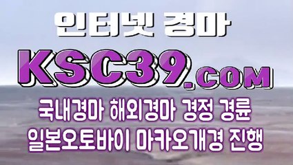 경마왕 경마문화 KSC39쩜COM ✿ 경정사이트