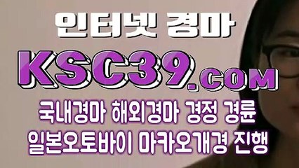 경마문화 경마왕 KSC39쩜COM ✿ 사설경마사이트