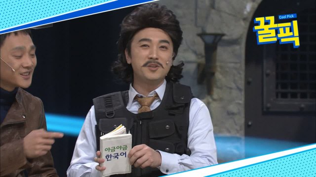 [인터폴~인터폴~] ′코빅′ 황제성, 美친 원맨쇼 개그 ′깝스′ 시절