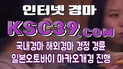 온라인경마사이트 인터넷경마사이트 KSC39쩜COM 경마문화