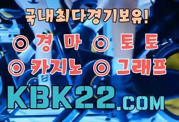 스크린경마사이트 에이스경마사이트 KBK22 점 콤 부산경마