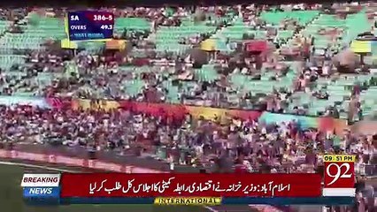 Famous Cricketer Announce To Come To Pakistan