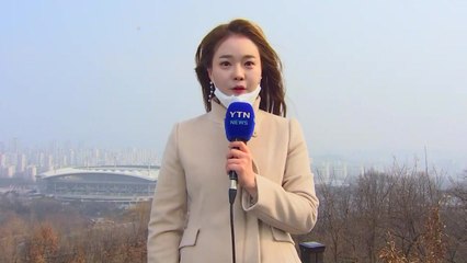 [날씨] 비상저감 사흘째, 수도권 첫 경보...찬 바람 불며 해소 / YTN