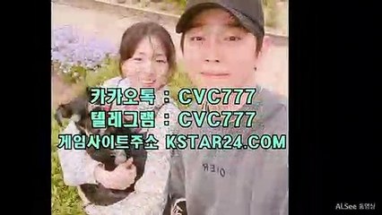 안전한메이저놀이터 【【 kstar24．com 】】카카오톡 : CVC777  인터넷토토사이트/사다리단톡방