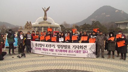 용산참사 10주기...추모위 "진상 규명·책임자 처벌해야" / YTN