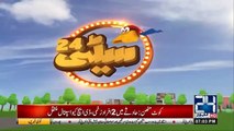 Jani Sajjad Jugat Baaz Ki Jugton Par Kyun Tapp Gaya!! | Seeti 24 | 24 News HD