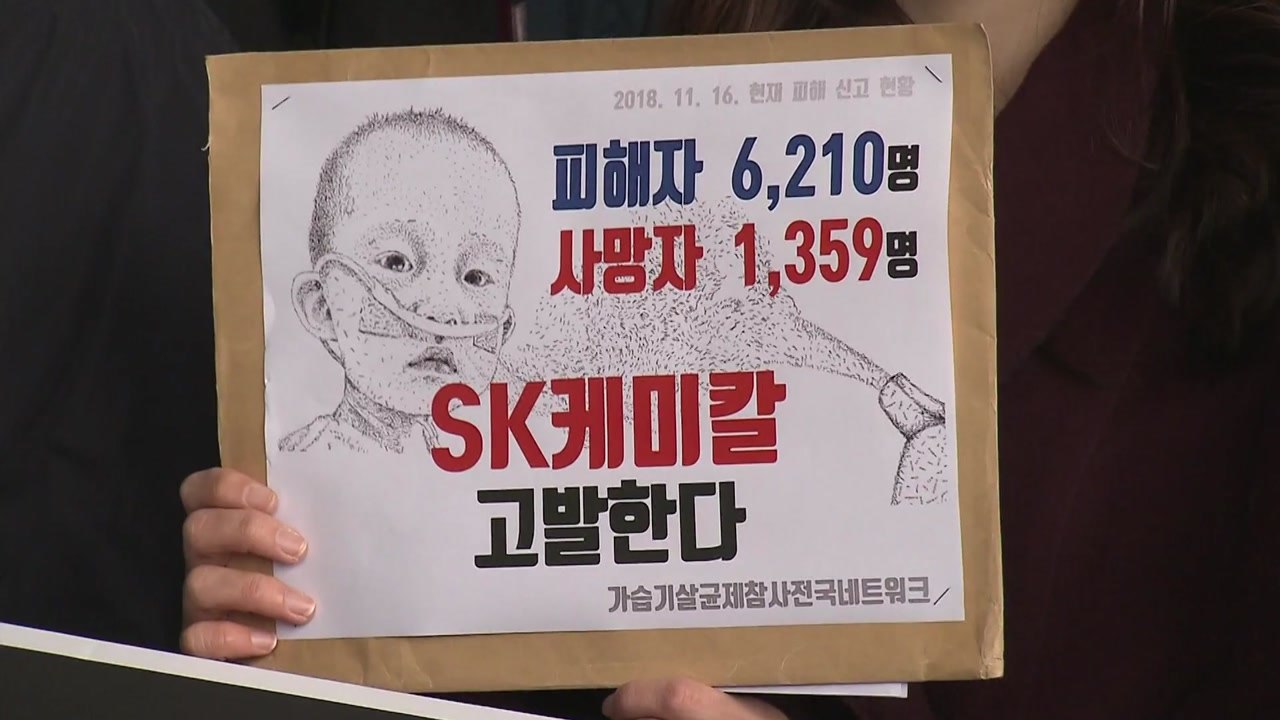 검찰 '가습기 살균제 사건' 재수사...압수수색 착수 / YTN