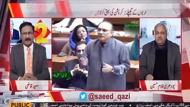 Asif Zardari should write Books & Start teaching how to do Corruption- Saeed Qazi Taunts Asif Zardari