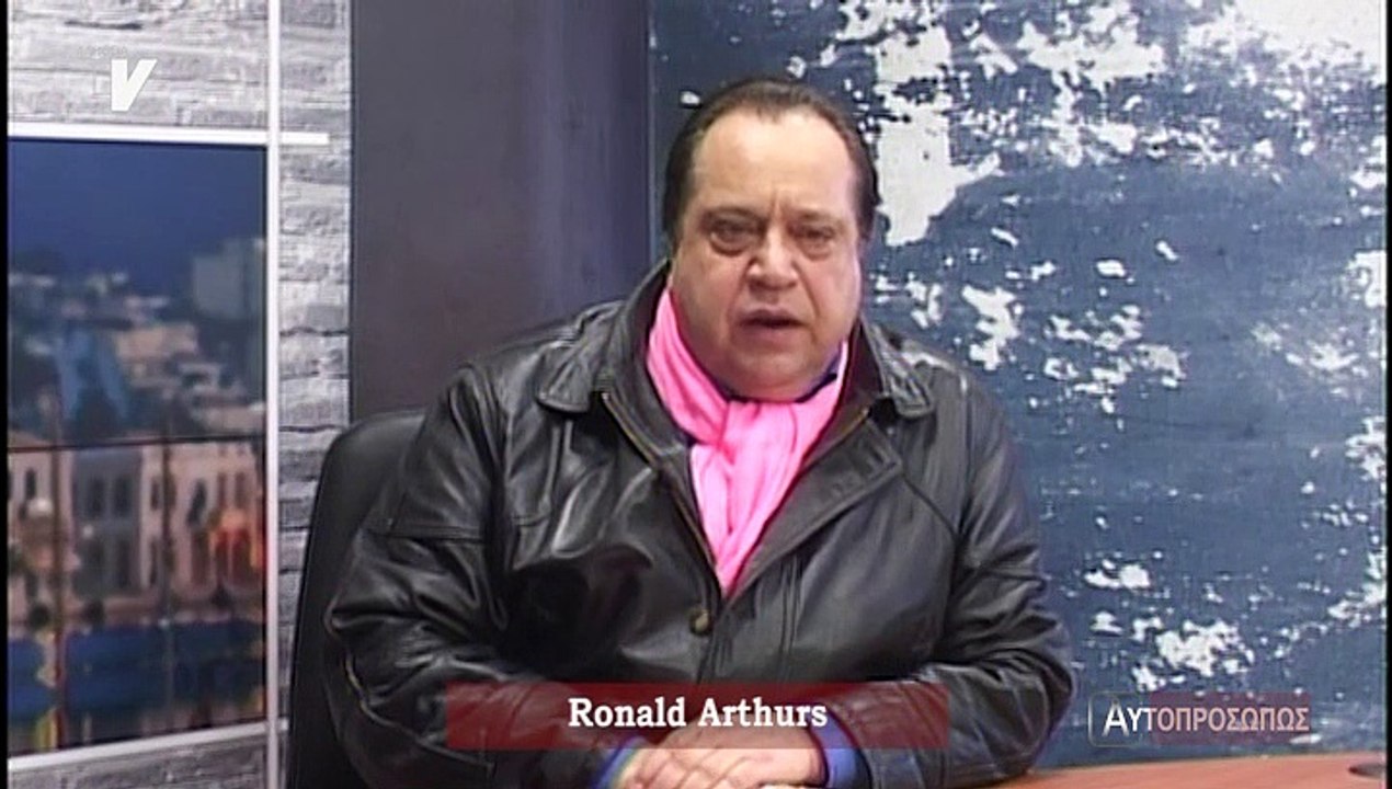 Αυτοπροσώπως_Arthurs Ronald_271218