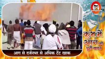 Prayagraj Kumbh का पहला शाही स्नान और पहला हादसा ?? ज़िम्मेदार कौन?? | Kumbh Mela 2019