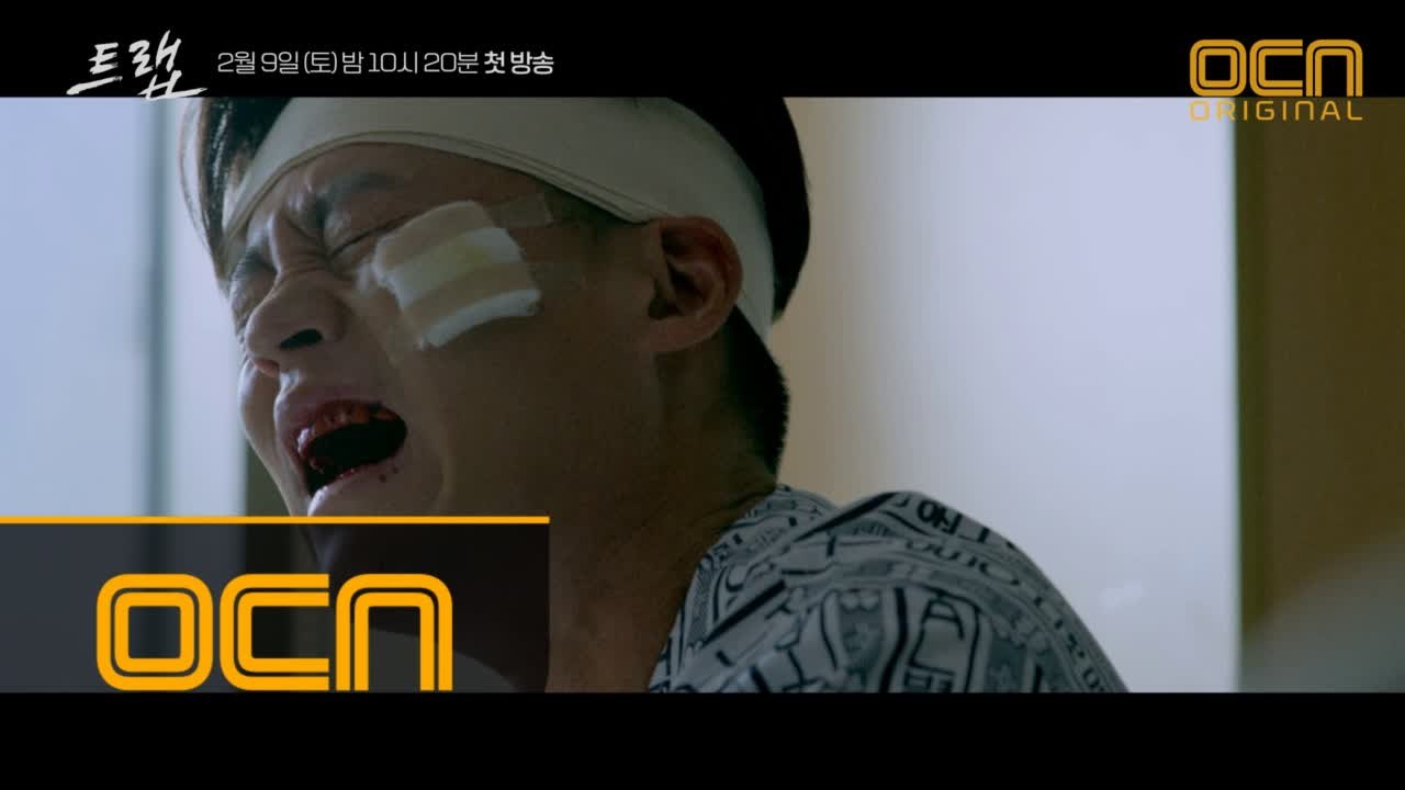 [메인예고] 치밀한 사냥에 걸려들었다! 가장 잔혹한  #이서진 #성동일 #임화영