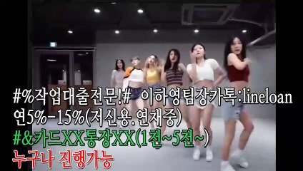 #작업대출#신용대출# 이하영팀장카톡:lineloan