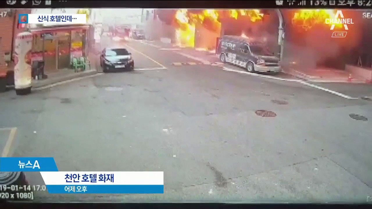 천안 호텔 화재…“스프링클러 작동 안 해” 증언 잇따라