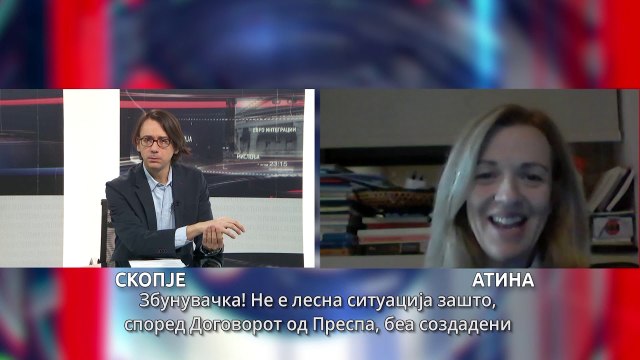 A do të ratifikoj Athina Marrëveshjen e Prespës