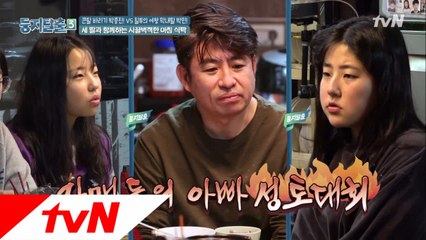 아침부터 시작된 박종진 수난시대! 아빠가 미안해 얘들아..(ft. 유전자)