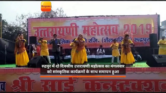 कुमाऊंनी लोक कलाकारों की मनमोहक प्रस्तुति पर खूब झूमे लोग