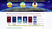Nederlandse christelijke film clip ‘Ken jij het mysterie rond Gods verschijning’