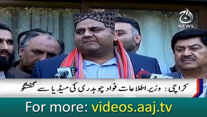 Fawad Chaudhry media talk in karachi